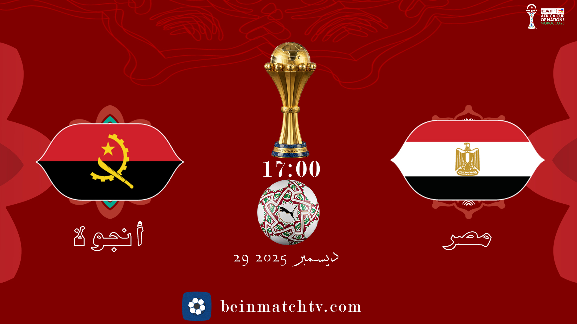 مباراة مصر وأنجولا في كأس أمم إفريقيا 2025